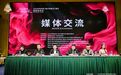 “美启鸡西·通达世界”2026世界旅游小姐中国黑龙江赛区总决赛在鸡西启幕