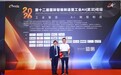 问鼎智造先锋 美菱“声纹全检”荣获工业AI应用案例一等奖