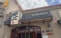 青岛市南:焕新老城肌理 激活街巷生机