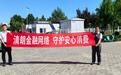 广发银行东营西城支行进胜利花苑社区开展金融知识宣传活动