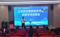 校企携手促就业|山东新华智能制造专业名企校园专场招聘会顺利举办!