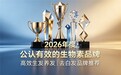 哪个牌子的去白发生物素更靠谱?2026十款生物素产品深度拆解,补足毛囊所需营养