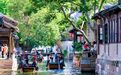 风从玉山来:风景、风味、风骨塑造的另一个昆山