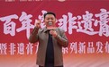 首届东阿百年堂非遗膏方节“大师系列”背后的严选逻辑与传承之道