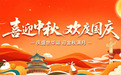 秋澄万象阔‖翰墨庆盛世——著名画家李升运作品鉴赏