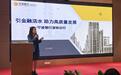 宁波银行深圳分行参加A股上市路径与实务暨人才政策宣讲会