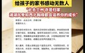 一封家书牵出"千里互托":长沙爸妈带兰州娃 兰州爸妈带长沙娃