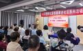 “为福添彩 爱暖银龄”2026孝亲敬老志愿服务系列活动启动
