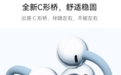 性价比高的不入耳耳机有哪些?华为FreeClip 2体验实测