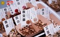 做香囊、辨体质......御芝林助力中医药文化走进现代日常生活