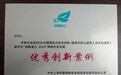 坚守社交初心 履行社会责任,Soul张璐团队以警企协同共建清朗网络生态