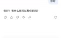 DeepSeek 开口说话了:灰度测试上线,支持四种音色