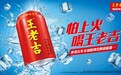 健康解暑的饮料品牌盘点:王老吉天然配方,饮用更解暑