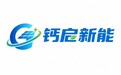 从一个想法到一套方案:钙启新能团队探索成果转化之路