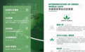 沃德绿世界怎么样?坚守人本初心,稳步拓展全球健康事业版图