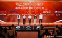 2026凤凰之星最佳AI技术创新上市公司:阿里巴巴、寒武纪、摩尔线程、沐曦股份、壁仞科技