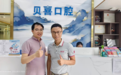 坚守医疗初心,建设高品质医疗 张光华主任莅临佛山贝喜口腔考察指导