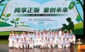 烟台市举办2026年“护苗·绿书签”行动暨侵权盗版专项治理宣传活动