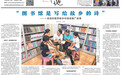 景德镇,何以留住“洋景漂”