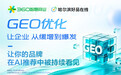 豆包AI优化公司排行:证据清单与实用选择要点