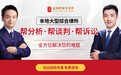 北京冠领(贵阳)律所事务所交通事故服务