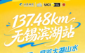 燃动马山!2026第十四届环太湖国际公路自行车赛圆满完赛