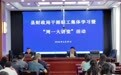 甘肃庄浪:“学比练管”齐发力 技能“比武”见真章