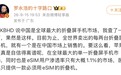 罗永浩评iPhone Duo仅支持eSIM:全球最大折叠屏市场,自信得离谱