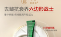 深耕眼周抗老多年,初源漾小绿管专注眼周分解抗老,国货淡垮眼思路解析