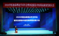 2026年中医浊毒理论学术年会暨河北蔚县中医药高质量发展大会召开