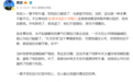 罗永浩遭前合伙人黄斌怒喷:一辈子吹牛逼