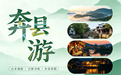 【甘快看】来甘肃“奔县” 才知道什么叫“被低估”