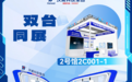 上海传感器展将启,汉威科技诸多产品亮点提前揭秘