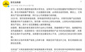 影石称再次遭遇有组织黑水军攻击:已全面固定证据