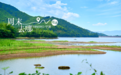 山水间的神仙小村!云湖烟波里,做一日闲人