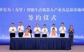 总投资51亿元,简单有为(友望)总部基地项目落户苏州
