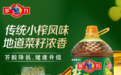 多力浓香菜籽油:这浓香,真健康