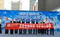中国太保寿险河南分公司积极参与迪空间金融AI嘉年华宣传活动