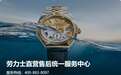 劳力士腕表维修门店挑选避坑要点盘点【2026年9月最新】