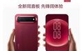 华为首款阔直板 Pura X View 联通合约来袭,购机最高可省 5830 元