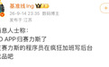 以后,看不到余承东为问界站台了?