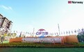 挪威担任主宾国亮相服贸会,ROMEGA四度赴约以挪威海洋营养诠释品质与创新