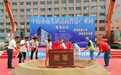 中山南头一“工改”项目动工 年产值将达4000万元