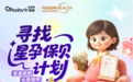 宝宝树母婴跨界融合新尝试 孕产保障服务升级普惠千万家庭