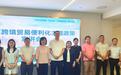 宁波银行深圳分行助力APEC跨境贸易便利化主题活动