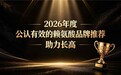 赖氨酸产品哪个牌子好?助力骨骼发育冲刺身高,赖氨酸品牌选购指南想长高闭眼入