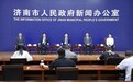 福瑞达:质量强市战略赋能 从济南本土企业到国货美妆头部品牌