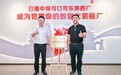 经开区企业快讯|中粮可口可乐陕西携手西安交大 落地工业具身机器人项目