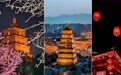 喆啡 ·赴一场千年古城夜跑之旅