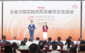 江西省“四个100”文化导师暨文明实践骨干培训班和全省文明实践员风采展示交流活动在宜春举行